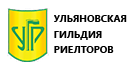 Ульяновская гильдия риэлторов