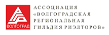 Ассоциация «Волгоградская региональная гильдия риэлторов»