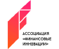 Ассоциация Финансовые инновации