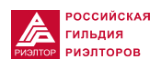 Российская гильдия риэлторов