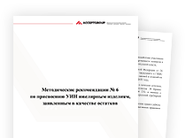 Методические рекомендации по темам уроков по работе с ГИИС ДМДК