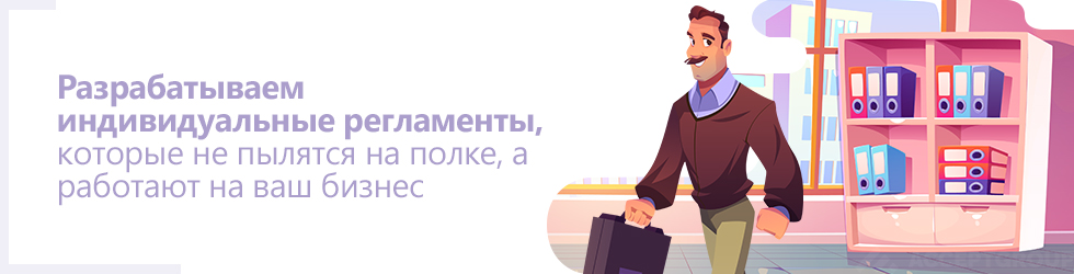 Разработка документов для МФО