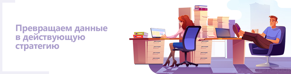 Финансовый анализ и налоговое планирование. Превращаем данные в действующую стратегию