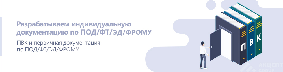 Правила внутреннего контроля для ювелирной организации