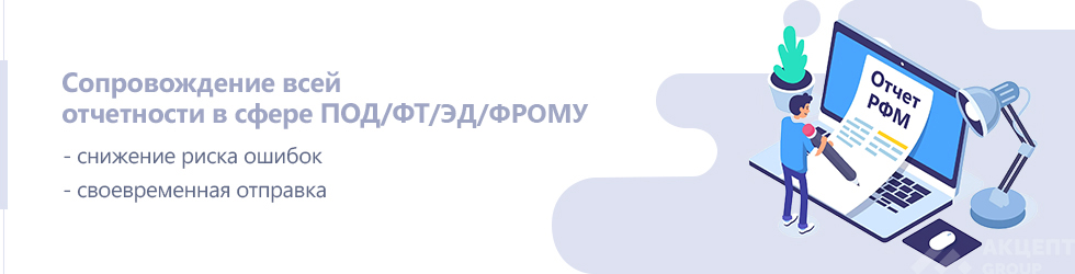 Отчетность в РФМ для ювелирных организаций