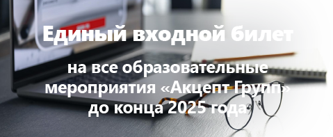 Сентябрь-декабрь 2025 года